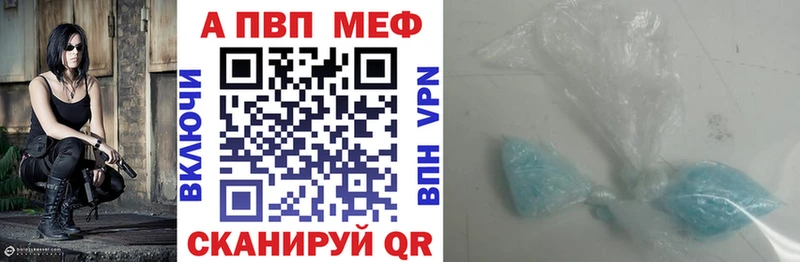 Alpha-PVP СК КРИС  Купить закладки  Курган 