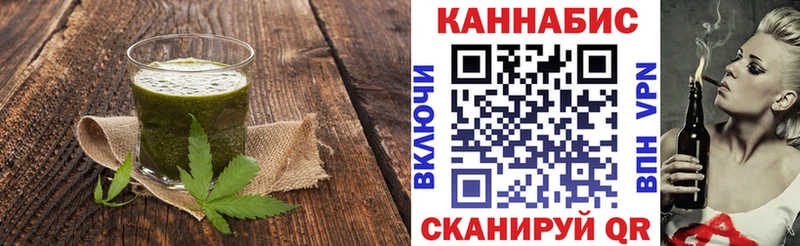 Купить где Курган Cannafood марихуана