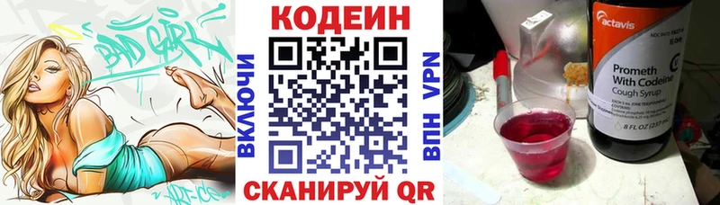 Купить где  Курган  Кодеиновый сироп Lean напиток Lean (лин) 