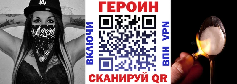 Купить  Курган  ГЕРОИН VHQ 