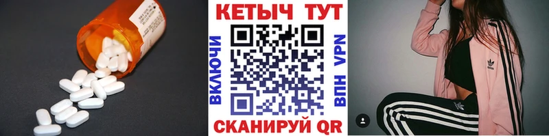 КЕТАМИН VHQ  Купить  Курган 