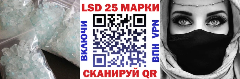 Купить закладки  Курган  LSD-25 экстази кислота 
