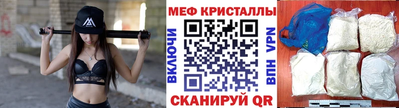 Меф мяу мяу  Купить закладки  Курган 