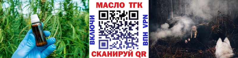 Купить где  Курган  Дистиллят ТГК вейп 